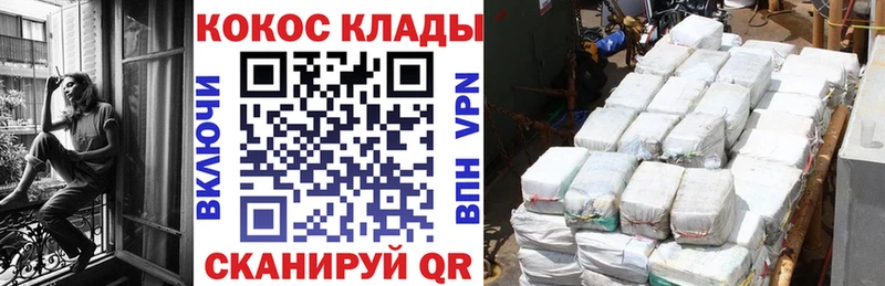 Кокаин Fish Scale Архангельск