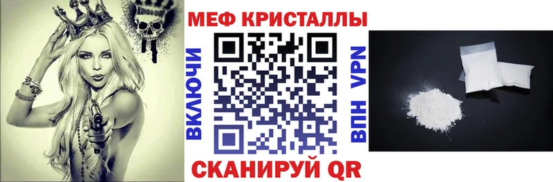 Мефедрон кристаллы  Купить закладки  Архангельск 